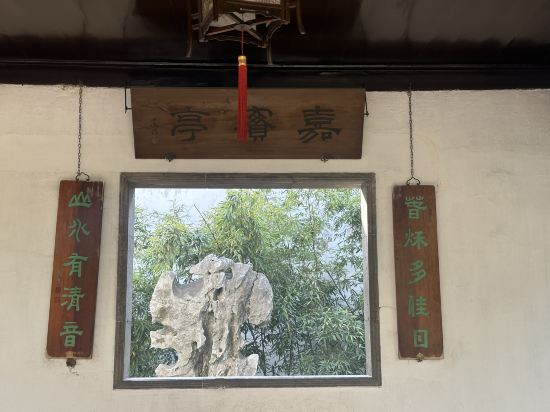 蘇州·璞宿飯店（觀前街拙政園店）優惠