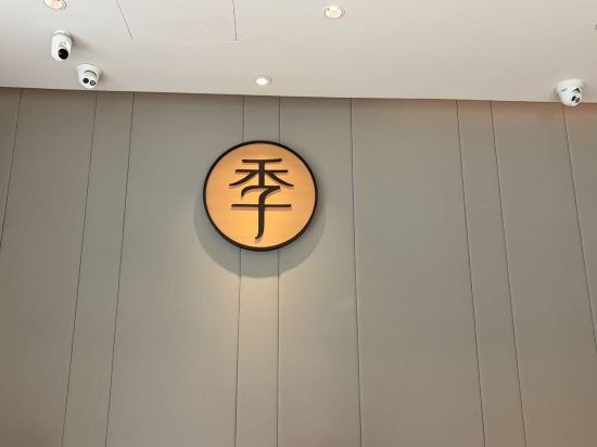 全季飯店（北京王府井店）優惠