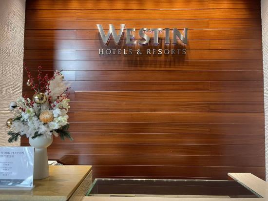 廣州海航威斯汀酒店優惠