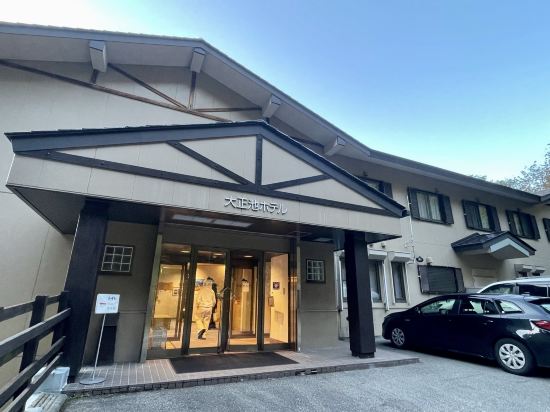星落飯店 上高地大正池飯店優惠