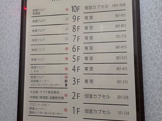 JR西日本グループ ヴィアイン下関～維新の湯～ クーポン