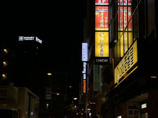 東京淺草多美迎EXPRESS溫泉飯店（多美迎・御宿野乃 飯店集團）優惠
