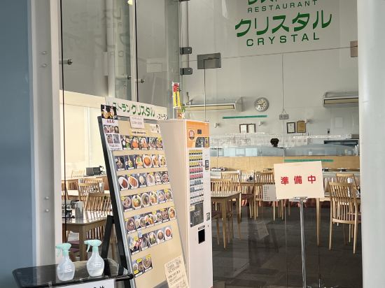 新十津川町　サンヒルズ・サライ クーポン