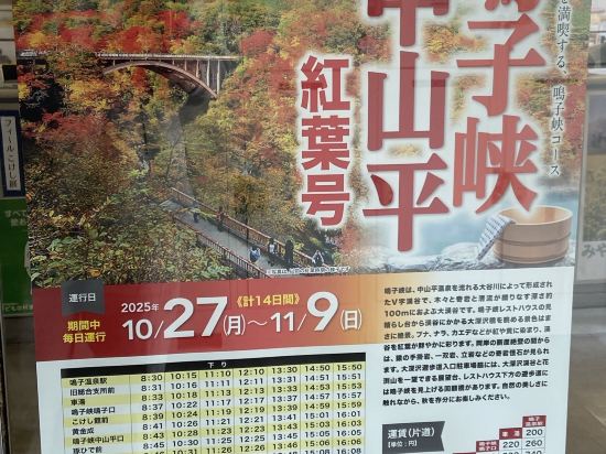 鳴子溫泉湯元吉祥飯店優惠