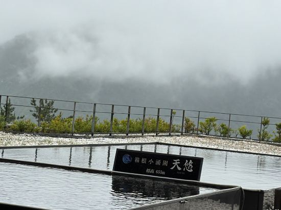 箱根小涌園　天悠 クーポン