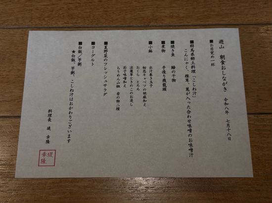 湯宿 季の庭 クーポン