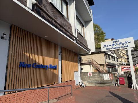 河口湖ホテルニューセンチュリー クーポン