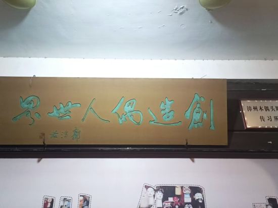 永樂智慧飯店（漳州古城店）優惠