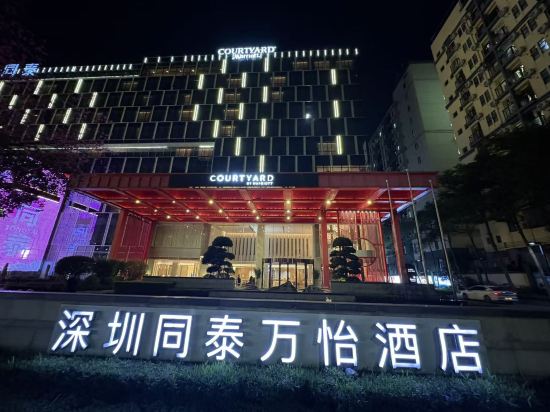 深圳同泰萬怡酒店優惠