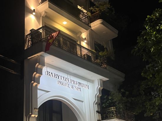 巴比倫高級水療酒店優惠