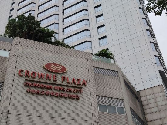 中山永安新城皇冠假日酒店優惠