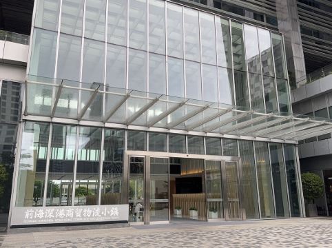 四季行政國際酒店公寓（深圳南山前海自貿區店）優惠