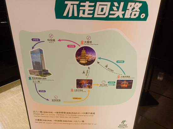 西安綠地假日酒店優惠