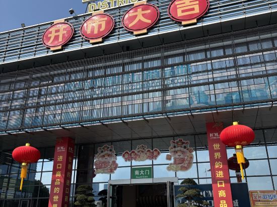 漫庭城市飯店（義烏商貿城店）優惠