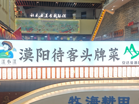 陽江安達曼酒店（高鐵站店）優惠
