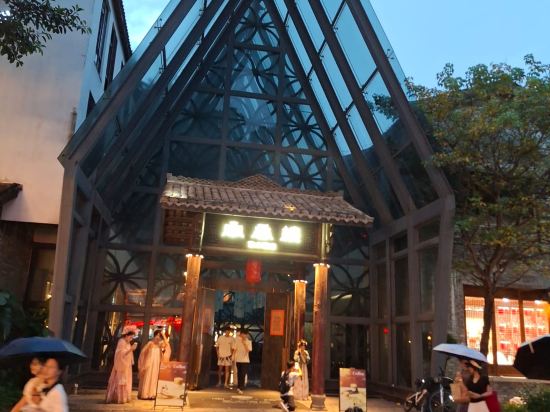 南香樓藝術飯店（華僑城甘坑古鎮店）優惠