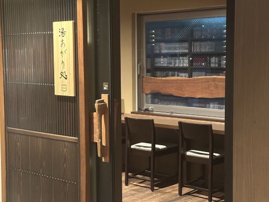 天然温泉　阿智の湯　ドーミーイン倉敷 クーポン