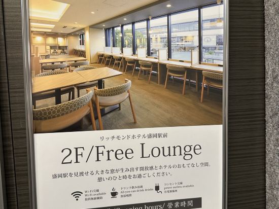 盛岡站前 里士滿飯店優惠