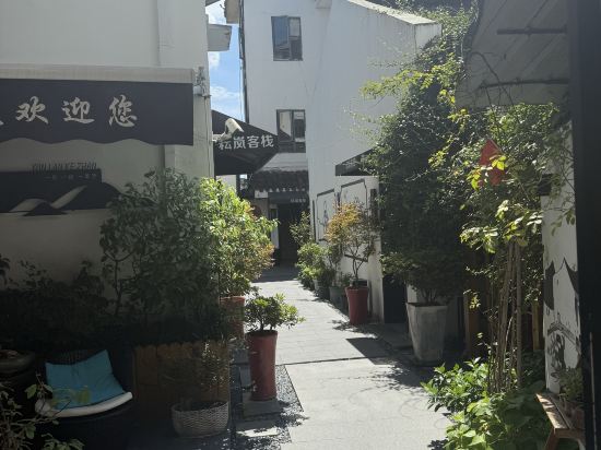 耘嵐客棧（蘇州拙政園平江路店）優惠