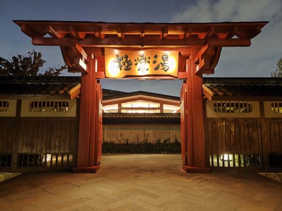 上海百萬石溫泉飯店優惠