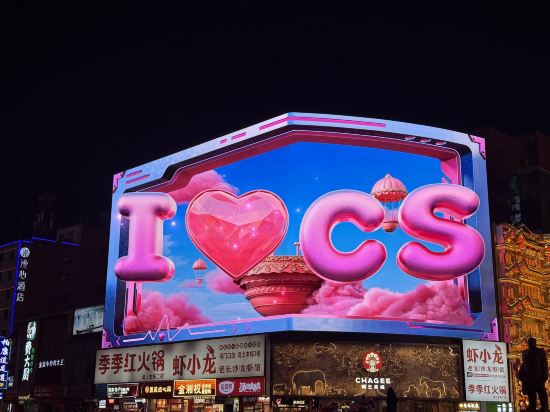 FunGee歡致酒店（長沙IFS國金中心南門口地鐵站店）優惠