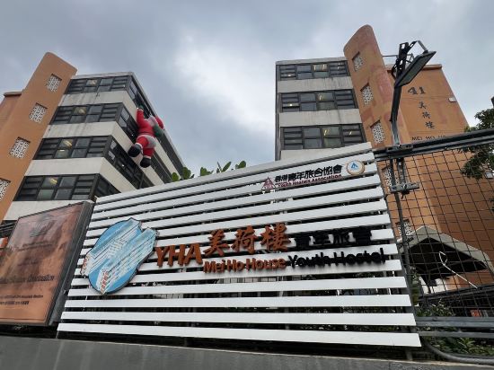YHA美荷樓青年旅舍優惠