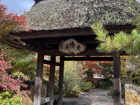 旅館 すみや亀峰菴 クーポン