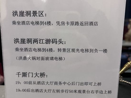 重慶洪崖洞大飯店優惠