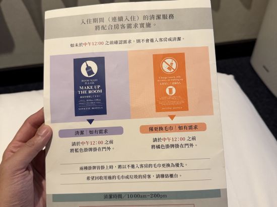 相鐵FRESA INN 東京東陽町站前飯店優惠