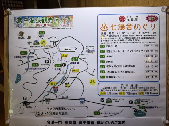 山形名湯舎 創優惠