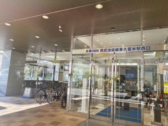 東横INN西武池袋線東久留米駅西口 クーポン