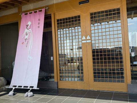 片瀬館ひいな クーポン