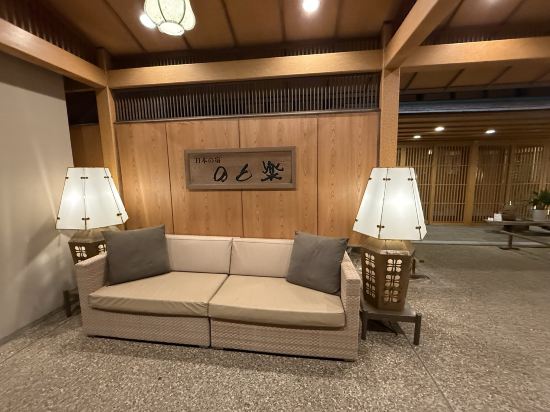 和倉温泉 日本の宿 のと楽 クーポン