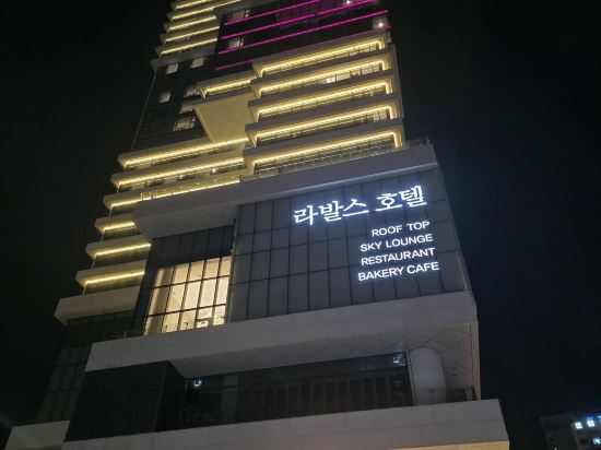 라발스호텔 쿠폰