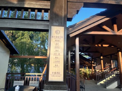 珠海御温泉度假村優惠