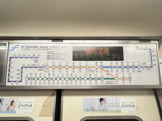 ファーストキャビン 博多 クーポン