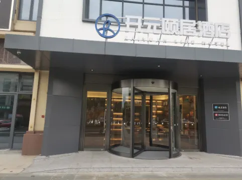 YiJu Life Kaiyuan XiaoShan' Airport Hangzhou Экстерьер Photos