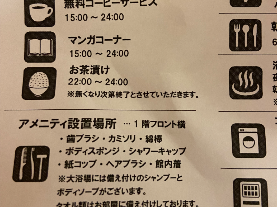 ホテルクラウンヒルズ釧路 クーポン