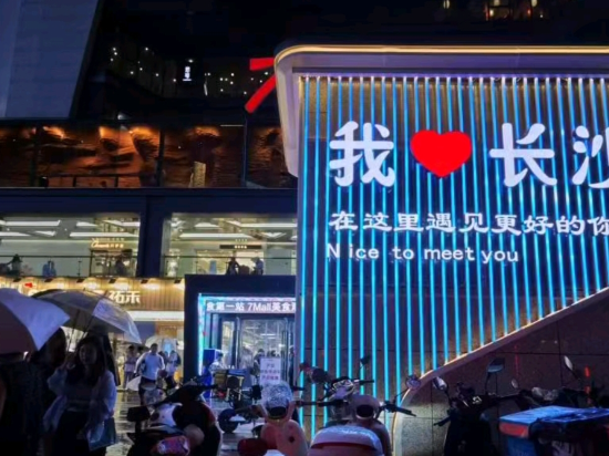 香水灣公寓酒店（長沙五一廣場壹號公館店）優惠