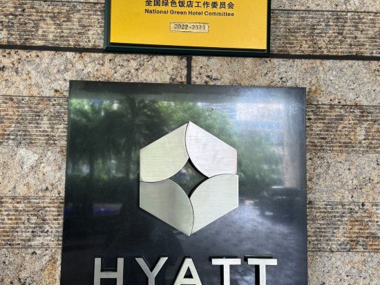 深圳鹽田凱悦酒店優惠