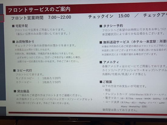 TKPホテル&リゾート レクトーレ熱海小嵐 クーポン