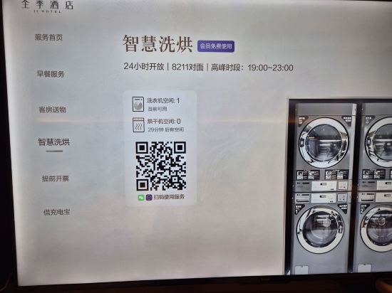 全季飯店（上海外灘九江路店）優惠