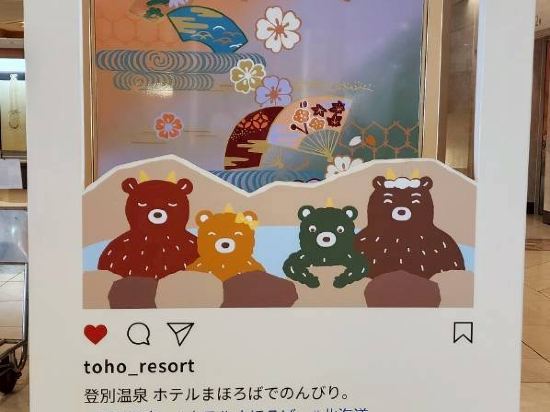 ホテル まほろば クーポン