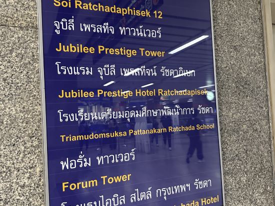 曼谷拉差達瑞士酒店 （SHA Extra Plus）優惠