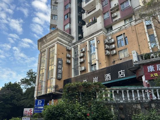 希岸酒店（廣州美術學院昌崗地鐵站店）優惠