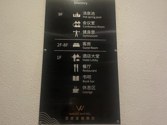 英德芸居度假酒店優惠