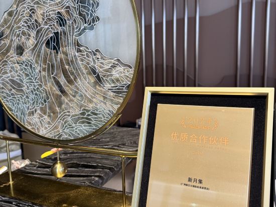 新月集（廣州新白雲國際機場直營店）優惠