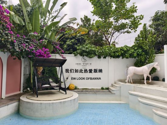 西雙版納汐嶼酒店（告莊星光夜市店）優惠