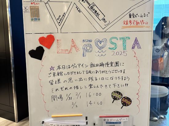 JR西日本グループ ヴィアイン飯田橋後楽園 クーポン