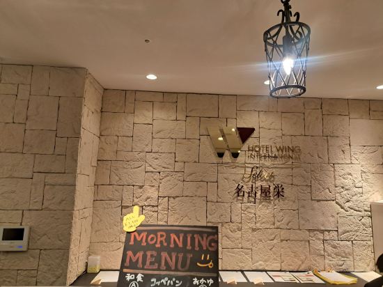 ホテルウィングインターナショナルセレクト名古屋栄 クーポン